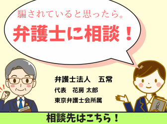 弁護士に相談